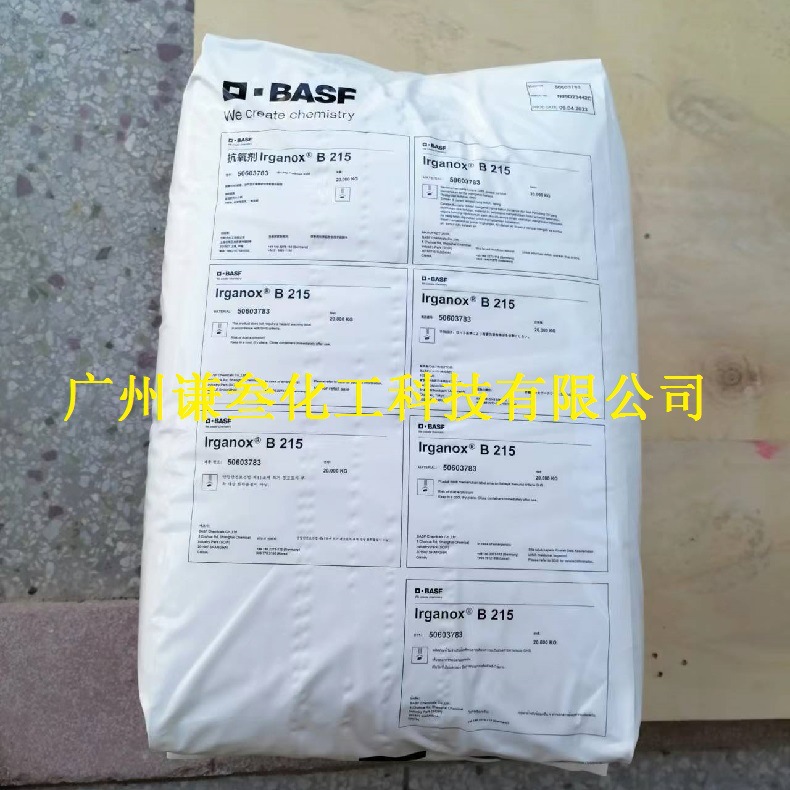德国巴斯夫抗氧剂B225 BASF复配抗氧剂B225 防老化剂Irganox B225