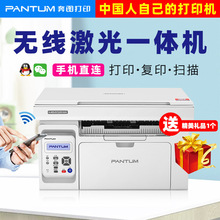 奔.图M6202w激光打印机无线手机家用办公小型多功能一体机P2206w