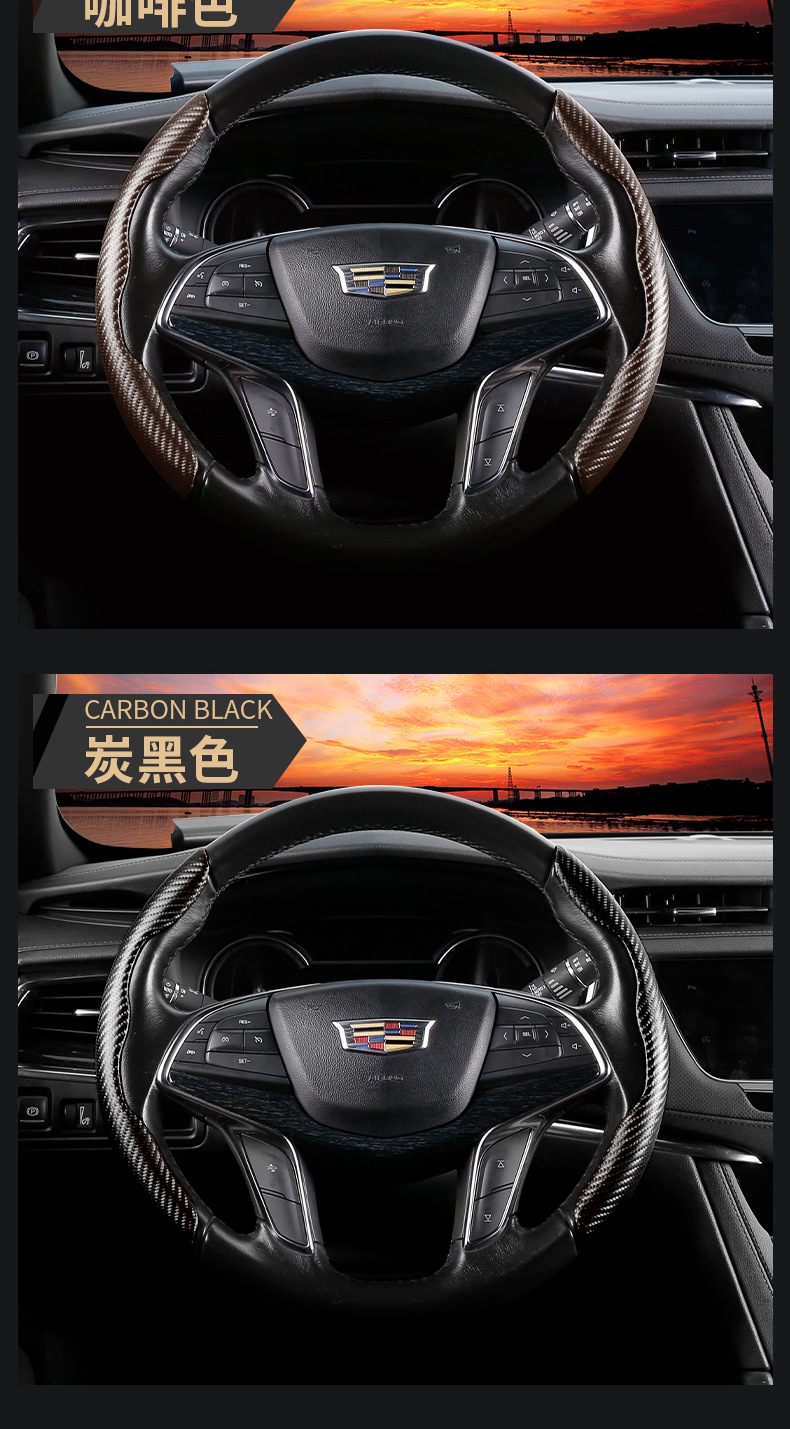Carbon Fiber Pattern Steering Wheel Cover Universal Leather Four Seasons Car Interior Supplies Decorative Car Steering Wheel Cover