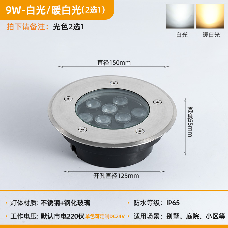 9 W Ultra Thin Warm / White Light Option 1