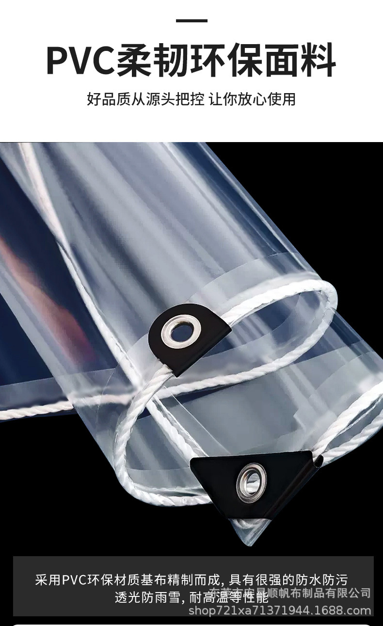 透明防雨布_05.jpg