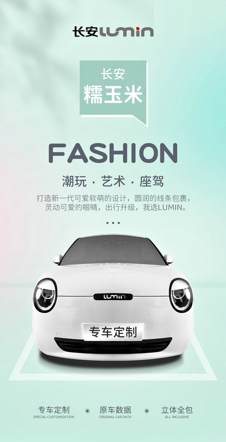 Special Chang'an glutinous corn car seat cover LUMIN2022 new energy fully surrounded cartoon women's car seat cover