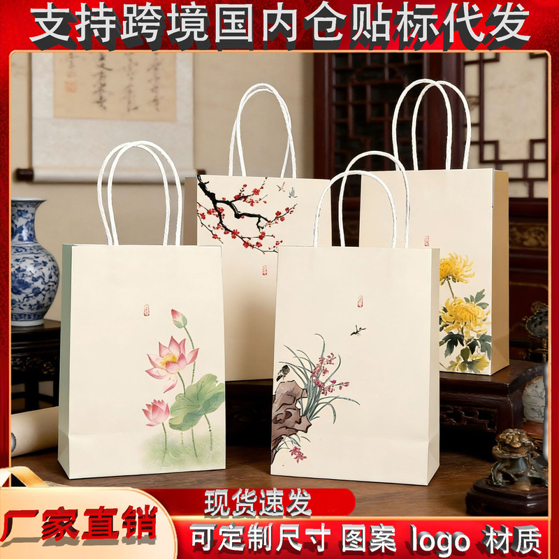 New Cross-Border Chinese-Style Gift Bag with Plum, Orchid, Chrysanthemum, and Lotus Print on Kraft Paper, Vintage Chinese-Style Gift Packaging Bag