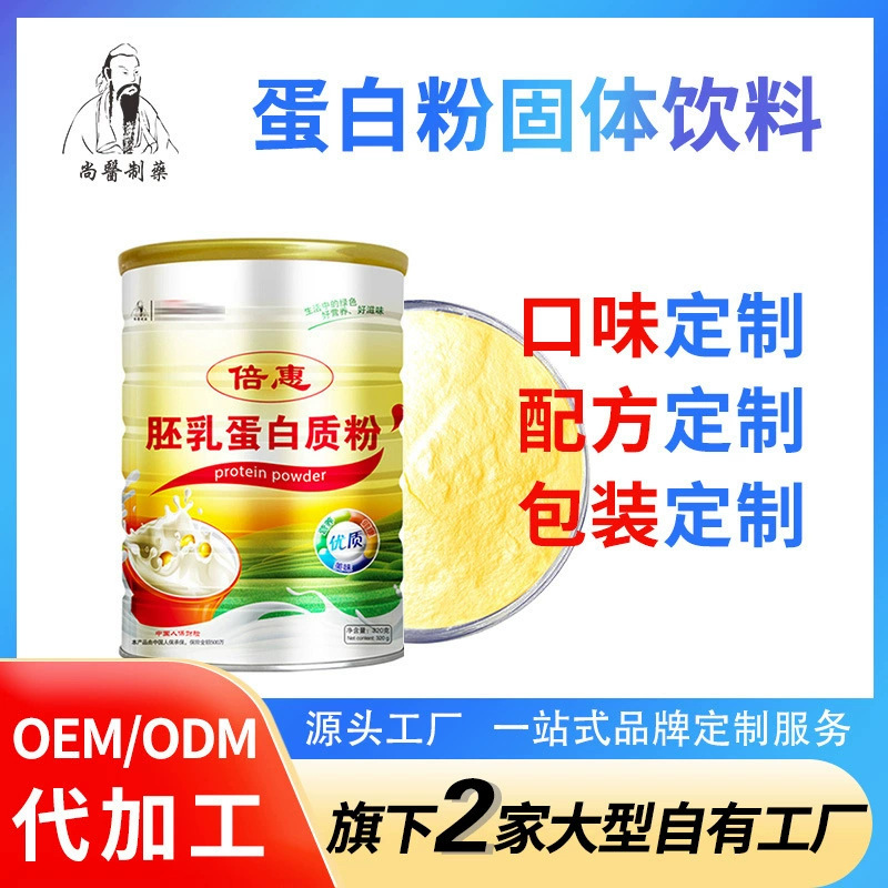 Solid beverage processing, including the production of canned protein powder, whey protein, plant-based protein powder, and solid beverage formulations Solid beverage processing, including the production of canned protein powder, whey protein, plant-based protein powder, and solid beverage formulations