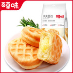 百草味酸奶风味面包 200g早餐奶香独立包装夹心面包代餐整箱批发