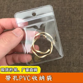 塑料自封袋;首饰包装;塑料手提袋