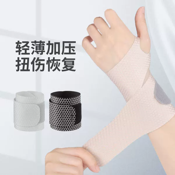 Wrist guard sprained wrist sheath tendon sheath men's and women's sports basketball badminton wristband joint cover summer thin wholesale
