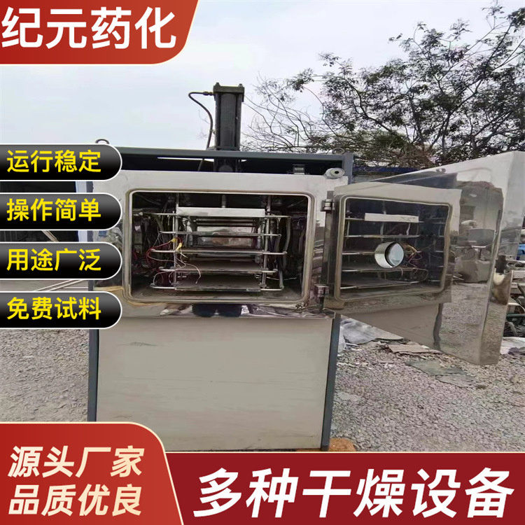 真空冷冻干燥机 压盖式0.5平方西林瓶安瓿瓶冻干粉液体药品冻干机