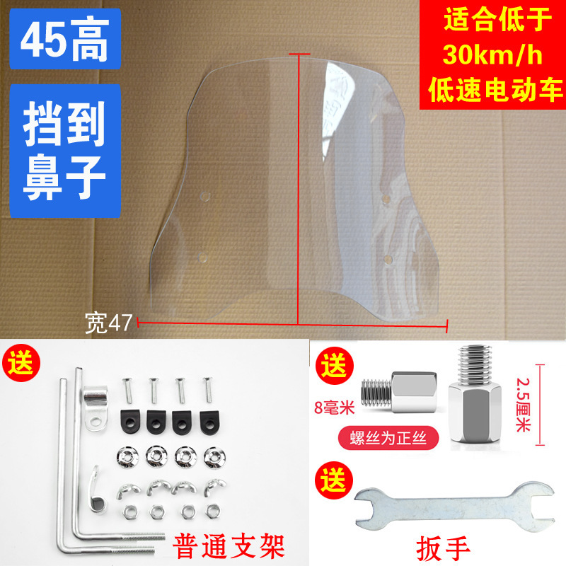 電気自動車フロントガラス透明強化茶色耐摩耗性バッテリーカーフロントフロントガラスオートバイフロントガラスハンドガード|undefined