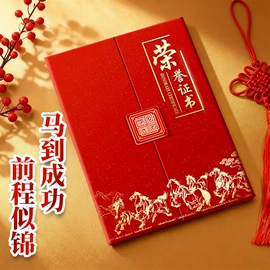 奖状、证书;文件夹