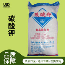 碳酸钾食品级酸度调节剂膨松剂面制品 大洋碳酸钾