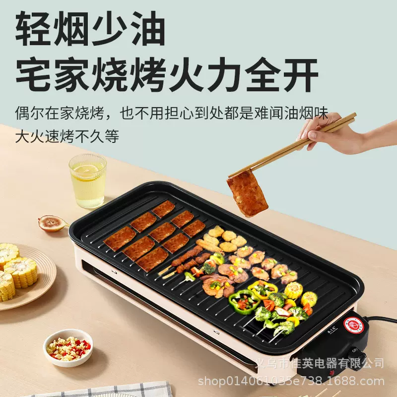 多功能烧烤炉家用无烟烧烤架电烤盘炉子烤肉烤串室内电烤炉双模