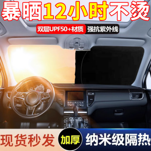 Car Front Windshield Heat Shield Universal Truck Opaque Summer Sunshade Learning Handwriting Board