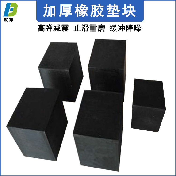 橡胶板加厚缓冲抗震橡胶垫块防撞橡胶支座垫圆形桥梁防震橡胶块板