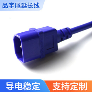 品字公對品字尾延長線小家電C13轉C14國標認證三插芯孔電源延長線