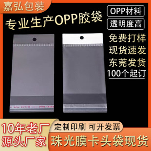 OPP���^����ճ���Ӻ�8�z��׏S��ӡˢС̖�Ʒ͸�����b���F؛