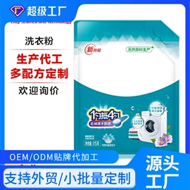 洗衣粉;洗衣液;洗衣凝珠