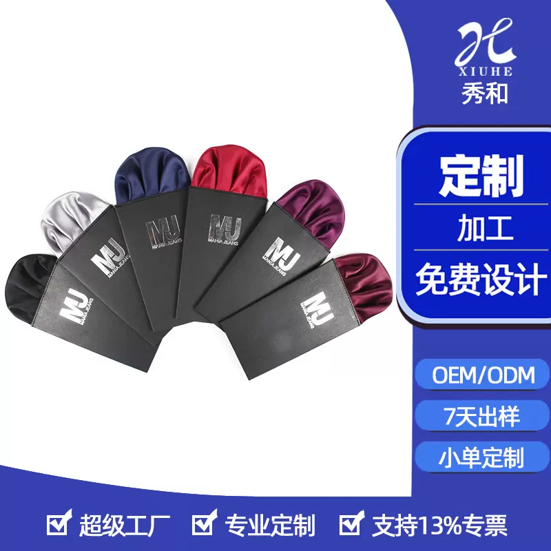 定做商务礼品插卡口袋巾 企业定制印logo西装配饰插卡方巾定制