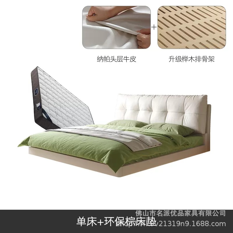 가죽 침대 [너도밤나무 로우 스켈레톤] + 코코넛 팜 매트리스