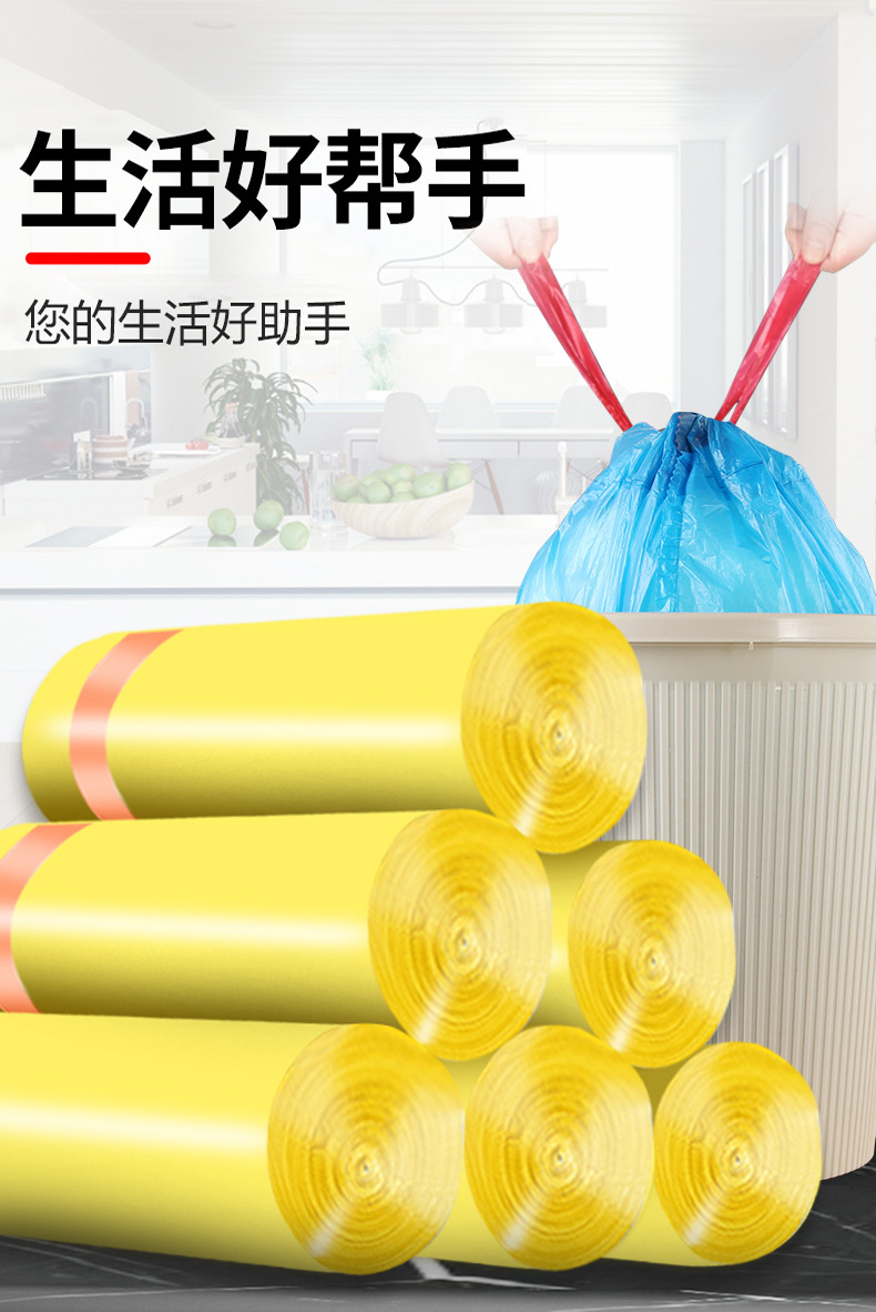 抽绳穿绳收口束口分类垃圾塑料袋手提家用加厚批代发源