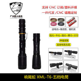 LED手电筒强光XML-T6响尾蛇双节18650伸缩变焦远射户外战术照明