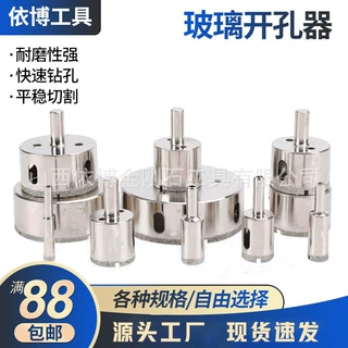 工厂电镀金刚砂玻璃钻头 玻璃开孔器 瓷砖墙壁大理石钻头批发定制