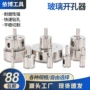 定制电镀墙壁大理石开孔器