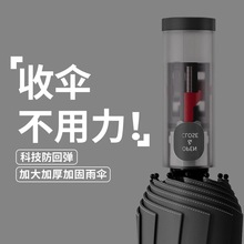 全自动节节收雨伞女晴雨两用可印刷LOGO男加大加厚防晒防紫外线