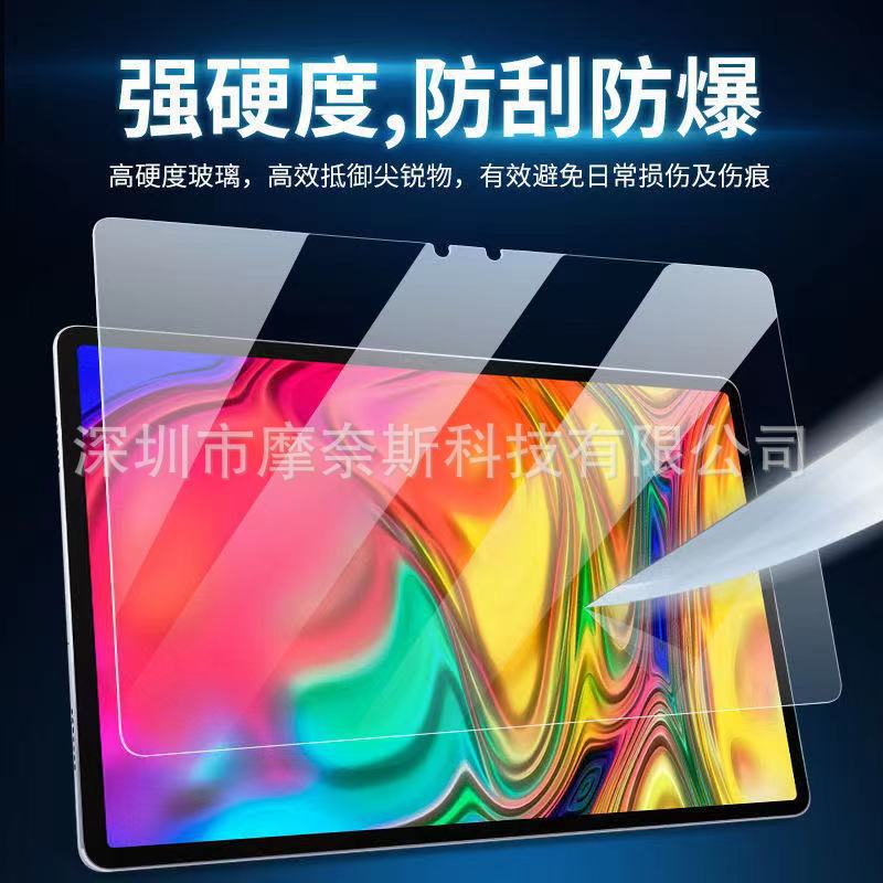 Adecuado para Lenovo Xiaoxin 11 pulgadas/J606 película protectora de la tableta Xiaoxin 11,5 pulgadas/J706 tableta película de vidrio templado