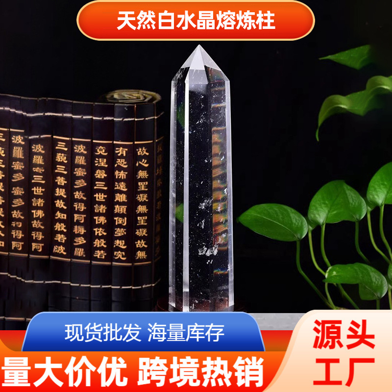 天然白水晶熔炼柱水晶居家摆件原石水晶柱白色透明六棱柱矿物