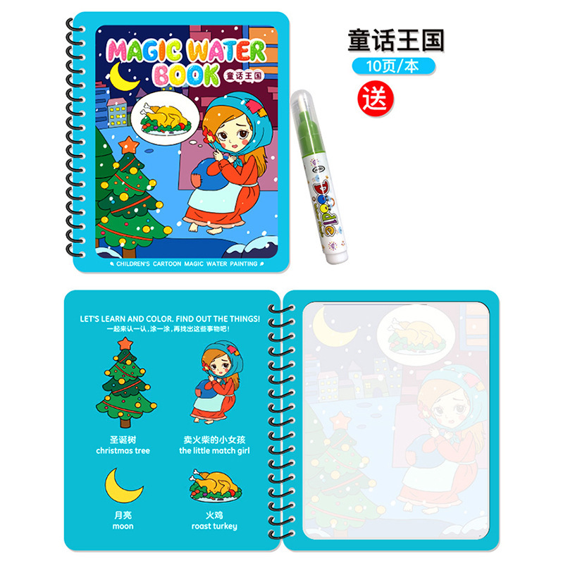 Puzzle transfronterizo libro de dibujos de acuarela infantil libro de dibujos de color mágico pintado chino-inglés contraste repetido relleno de juguetes de acuarela