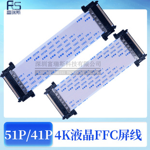 FPC/FFCܛ�ž� 4K����Һ���ҕ���� LVDS����I-PEX���^ 51P/41P
