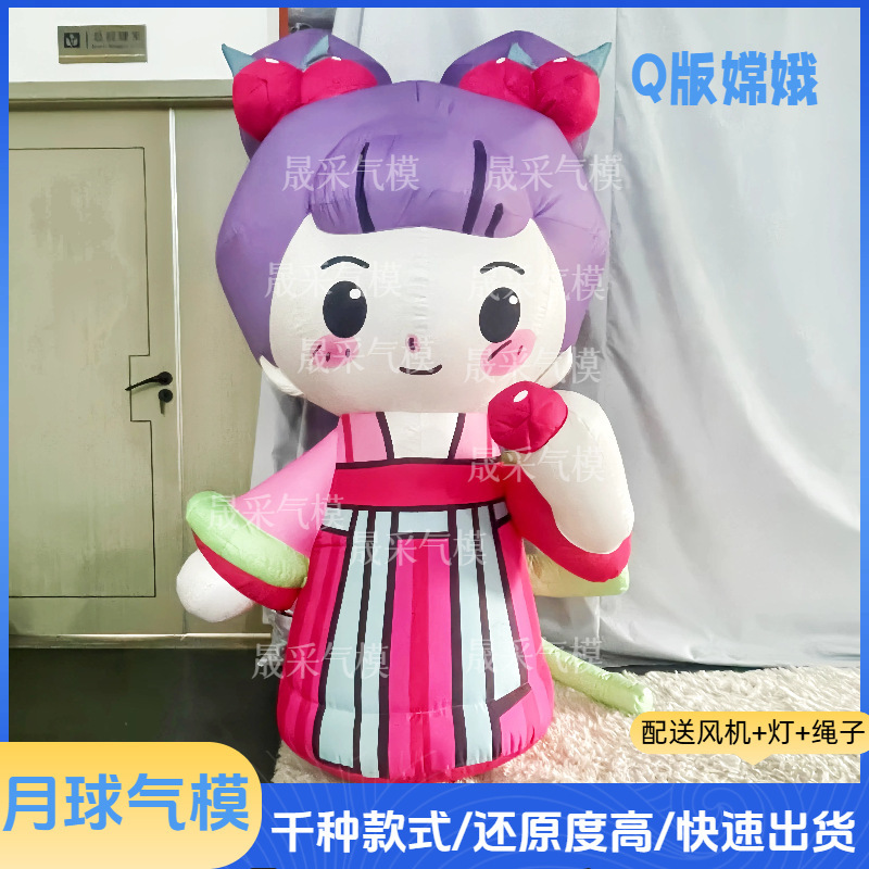 新款充气月球兔子月饼气模中秋大型发光月亮玉兔灯笼景区商场活动|undefined