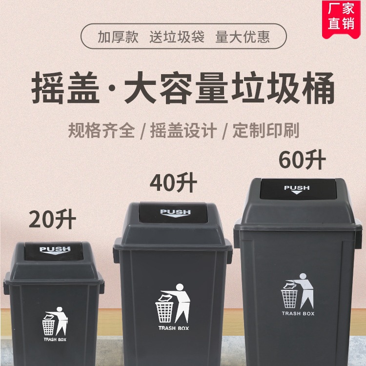 商用垃圾桶大容量厨房家用大号办公室餐饮酒店卫生间摇盖带盖户外