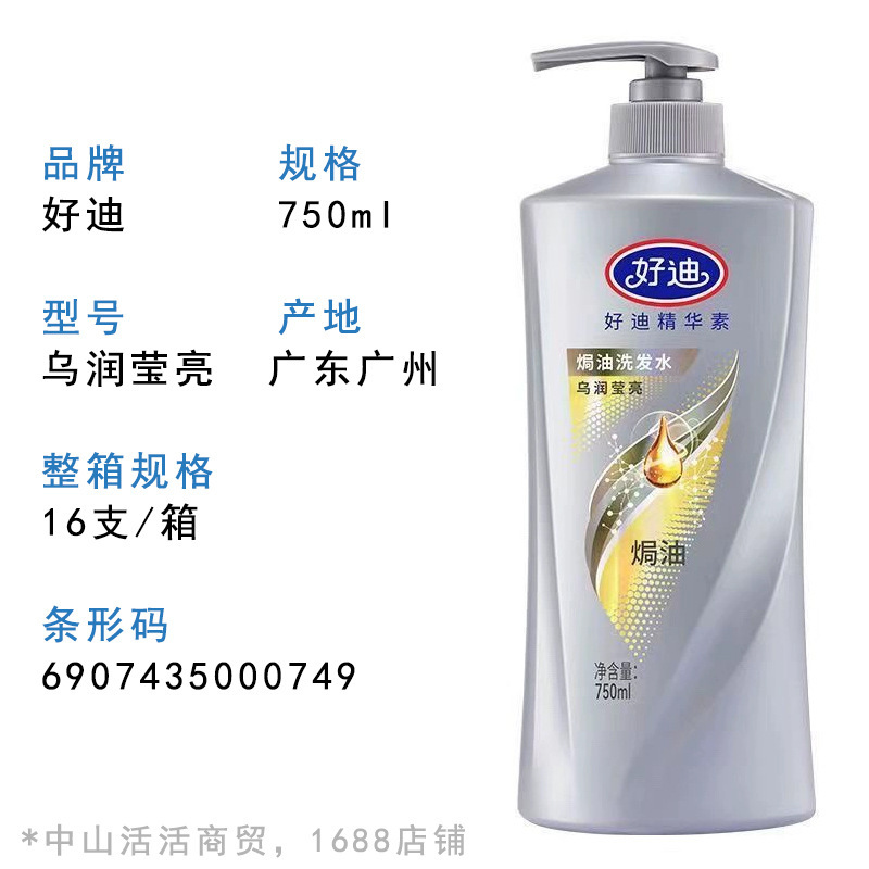 本物の Haodi エッセンス シャンプー シャンプー 750/400/200ml 保湿、柔らかく、明るく、黒く、シルキーでストレート|undefined