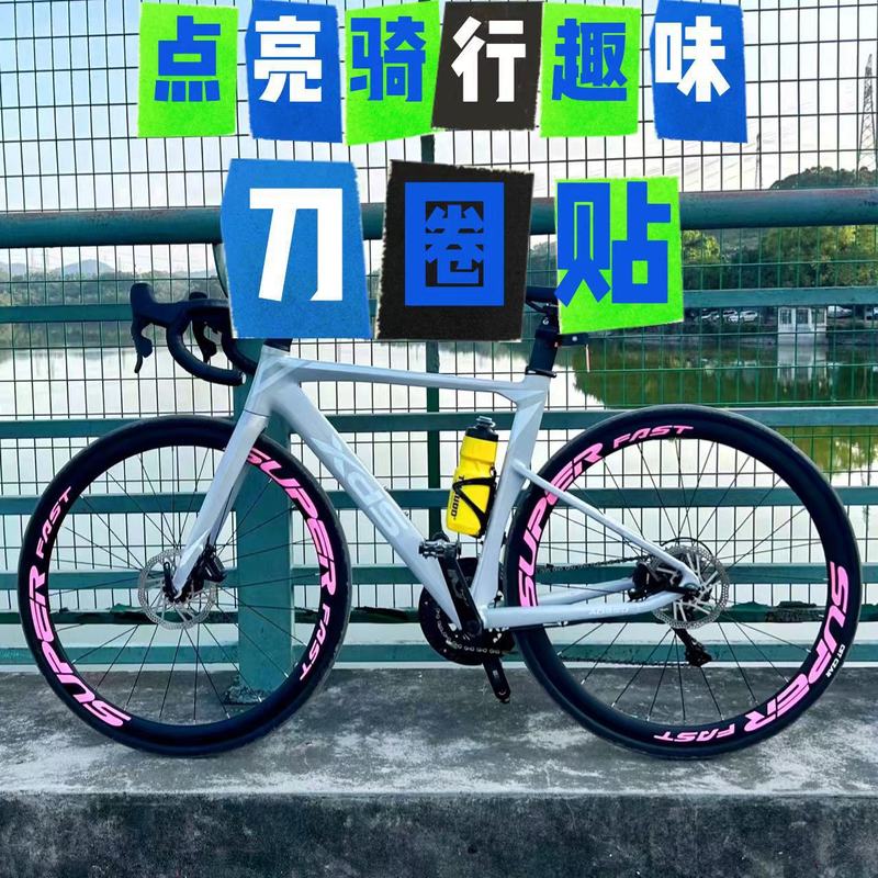 高颜值公路车轮毂贴纸创意车圈贴纸创意自行车轮组个性潮流改色贴|undefined