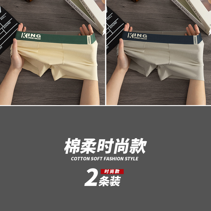 Tendencia de contraste de color de cintura para hombre algodón interior antibacteriano entrepierna piel transpirable simple cuadrangular pantalones de calzado para hombre