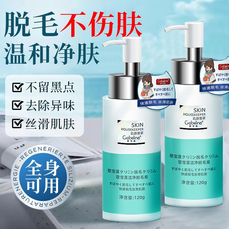 脱毛膏唇部脱唇毛去小胡子须脸面部汗毛漂胡剂不留黑点非永久女士