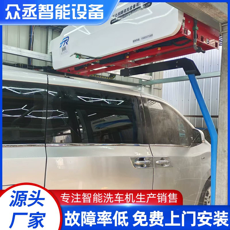Полностью автоматическая бесконтактная машина для мойки автомобилей Коммерческий код для заправочной станции интеллектуальное оборудование для мойки автомобилей все в одном