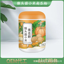 即食早餐代餐粉木糖醇猴头菇小米南瓜粉500g/桶冲泡食品南瓜粉