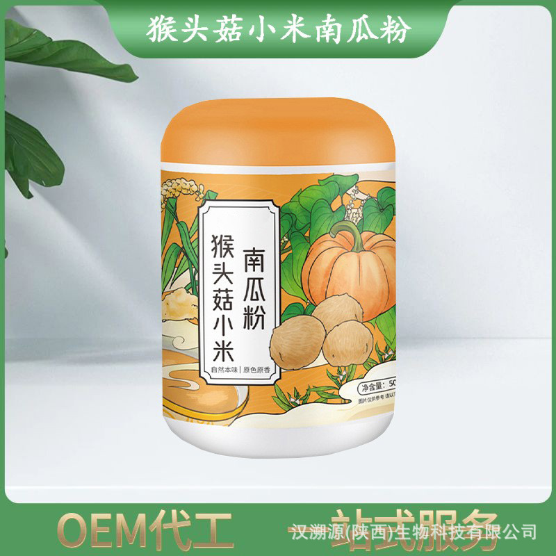 即食早餐代餐粉木糖醇猴头菇小米南瓜粉500g/桶冲泡食品南瓜粉