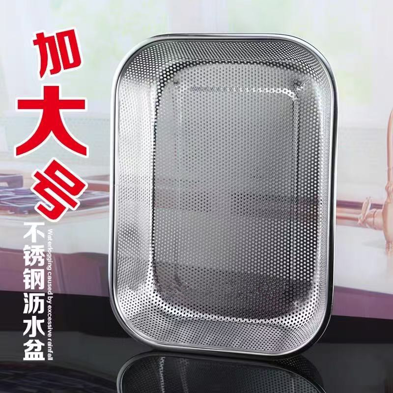 不锈钢洗菜盆沥水篮长方形洗菜篮厨房淘菜盆网篮水果篮果盘沥水盆