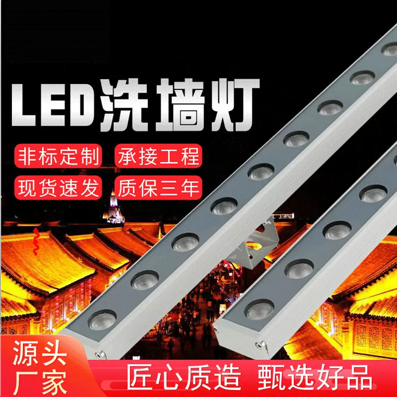 建筑轮廓亮化工程照明灯酒店楼体线形灯条外墙led户外防水洗墙灯