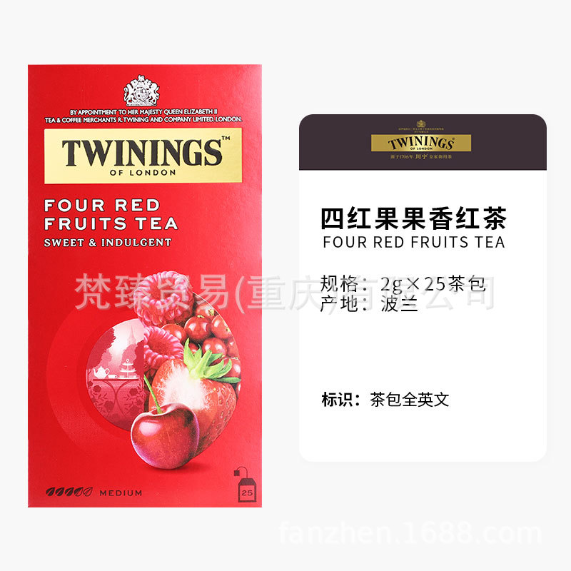 네 빨간 과일 블랙 티