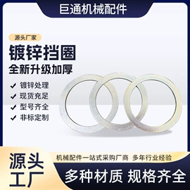 卡簧、挡圈;垫圈;密封垫圈