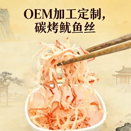 鱿鱼零食;鱼类零食