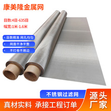 不锈钢网金属编织钢丝网卷100/200/300/400/500/635目不锈钢丝网