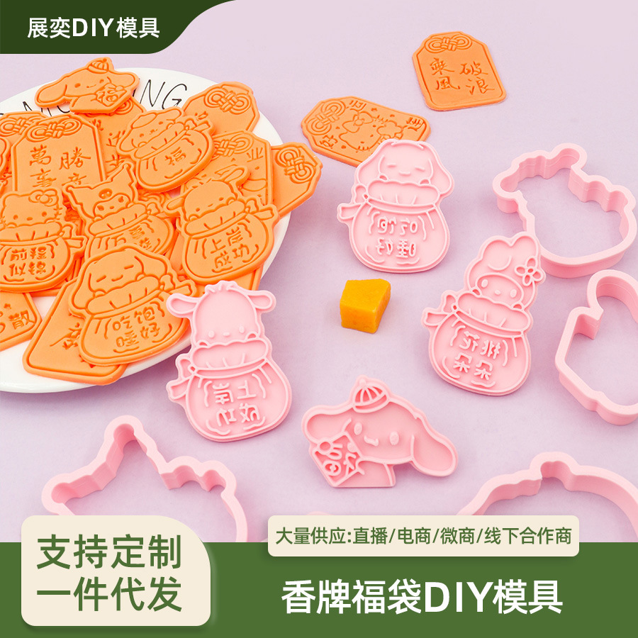 Temporada de graduación molde de galleta bolsa de la suerte bendición mensaje de felicitación kt gato Yugui perro galleta molde de corte de fondant herramienta de horneado para principiantes image 1