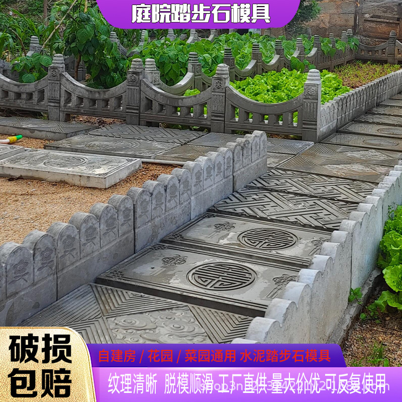Outdoor Mould