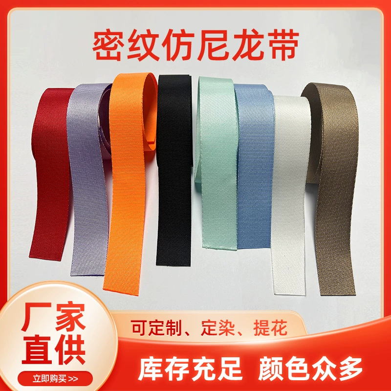 Цветные наподобие нейлоновых плотных ткацких ремней с рисунком елочкой сумка сумка сумка комплект рюкзака с ремнями безопасности с чашкой воды ремень на заказ